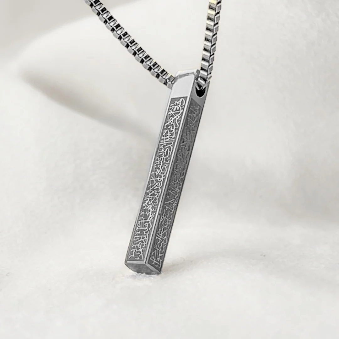 Islamic Ayat ul Kursi Bar Pendant Necklace with elegant Quranic engraving, premium stainless steel Islamic jewelry for men and women.